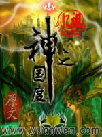 神之国度