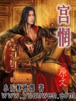 印莲的小说