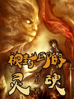 好看的魔法师种马小说